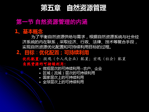 土地定价方法