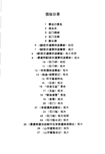 石门摩崖刻石研究—石门十三品专辑