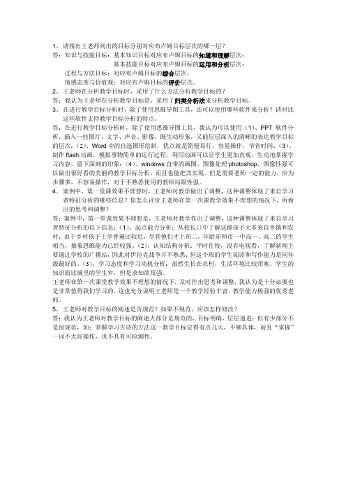 模块二必选案例分析