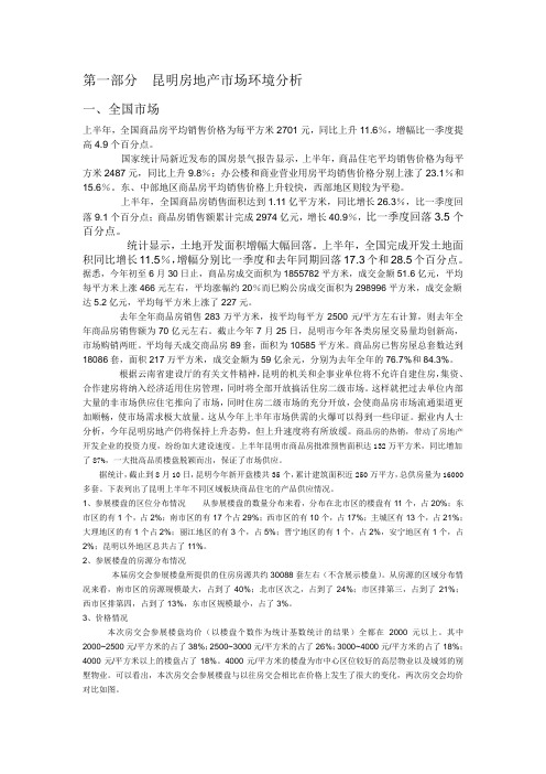 风之铃——腾辉调查