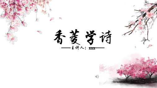 红楼梦书评ppt模板