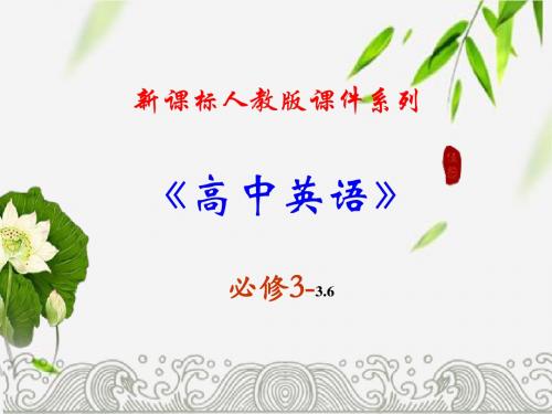 高中英语必修三 3.6《《Unit 3 The Million Pound Bank-Note》(共19页)课件