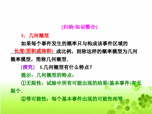 几何概型与古典概型的区别