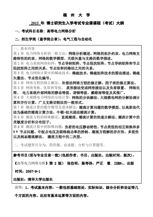 福州大学[004]