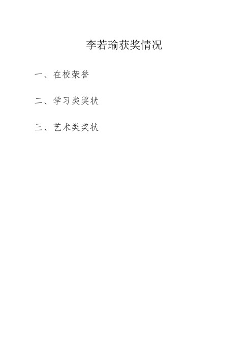 报名奖励材料装订顺序