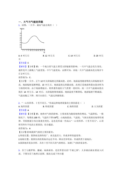 郑州市初中地理 天气与气候(及答案)