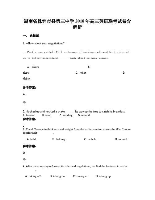 湖南省株洲市县第三中学2018年高三英语联考试卷含解析