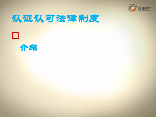 QMS国家注册审核员培训资料