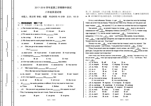 (完整)2018广州八年级下学期期中考试英语卷(2)