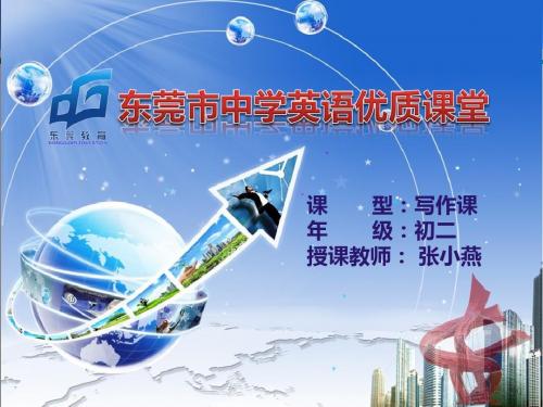 2015直击中考英语(人教版)总复习课件：第9讲 八年级下Units 1～2 (