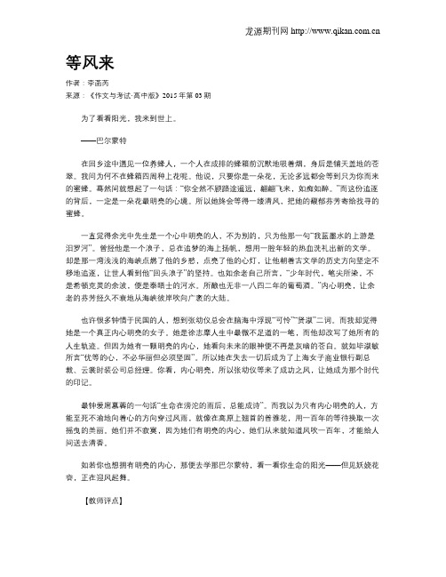 等风来