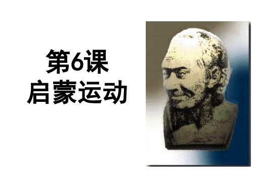 启蒙运动32.ppt