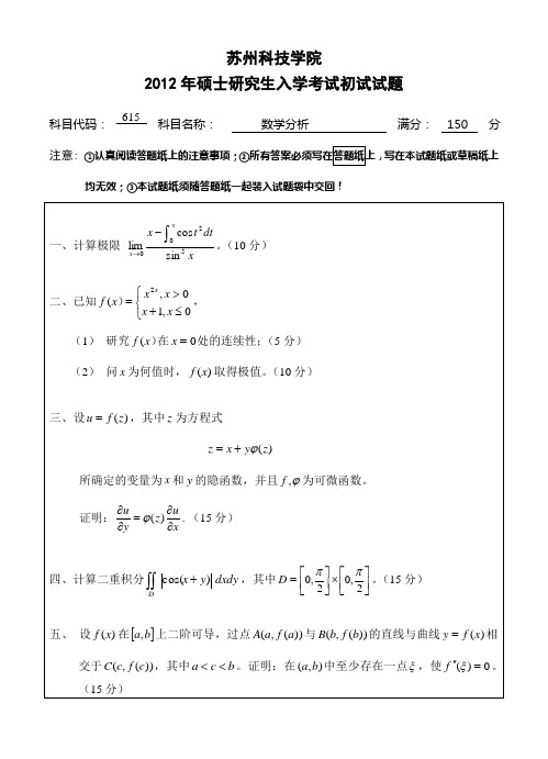 615数学分析
