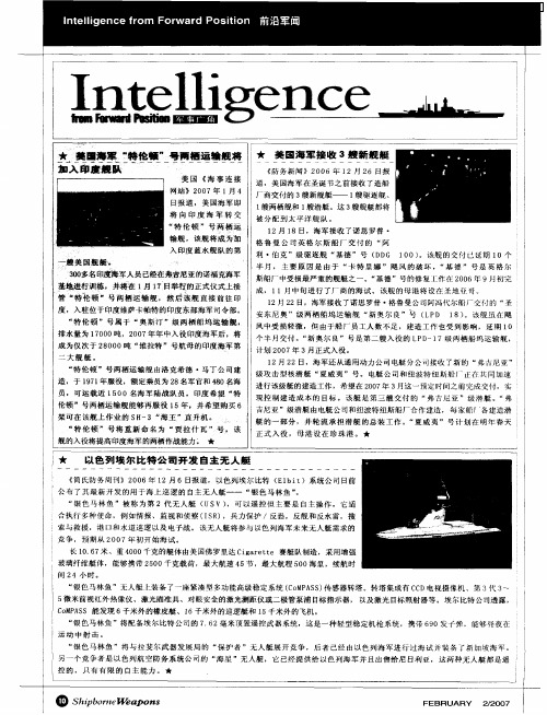 军事广角