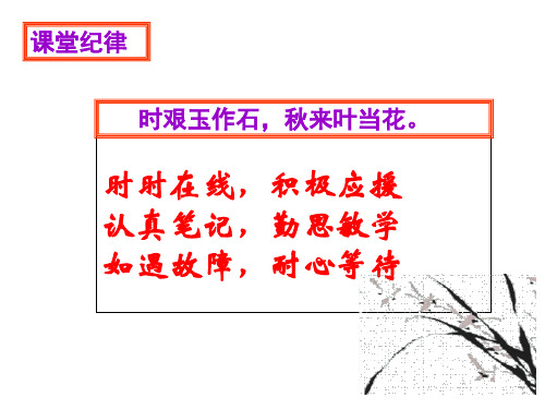 《辨析并修改病句》PPT精品课件1