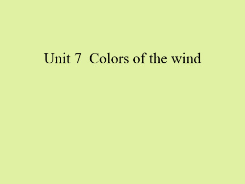 重大版高中英语选修英语歌曲欣赏：Unit7  Colors of the Wind
