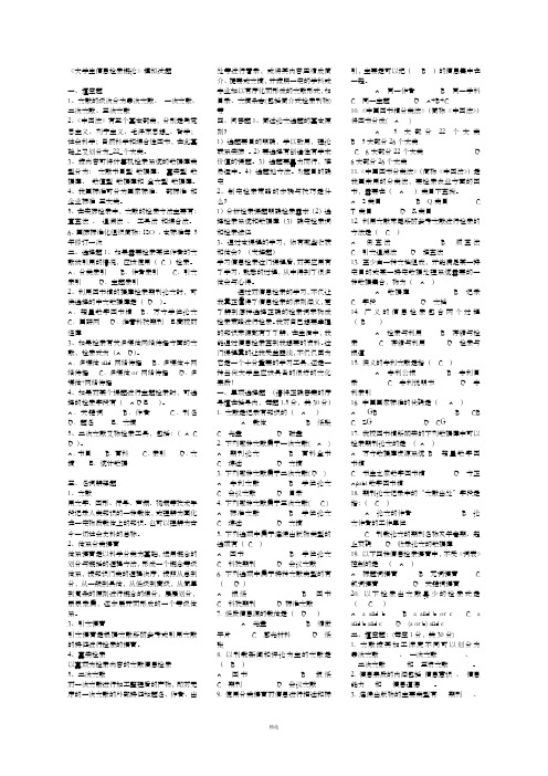 文献检索试题和答案