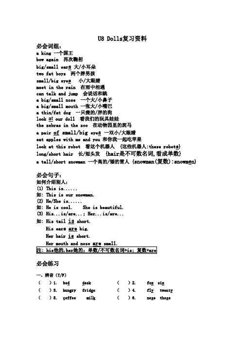 小学英语四年级上册U8知识点+练习