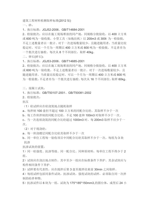 见证取样标准