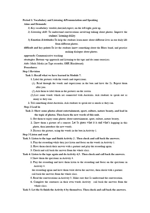 外研版英语九上Module8Unit1教案