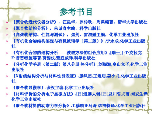 紫外光谱分析