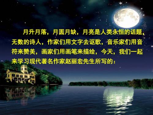 25《望月》