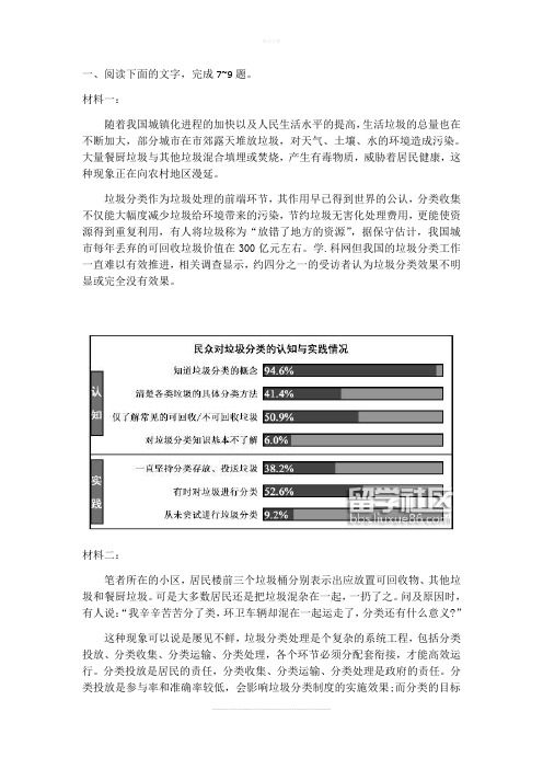 2017年全国卷非连续性实用类文本阅读及答案