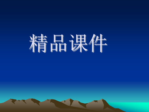 骨科石膏固定及牵引技术