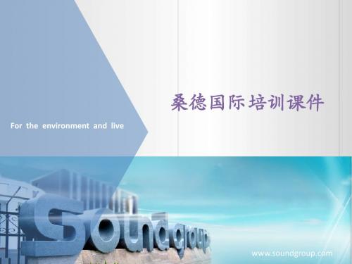 沟通管理与高效沟通培训课件(PPT 46张)