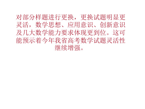 2019年安徽省高考文科考试说明解读