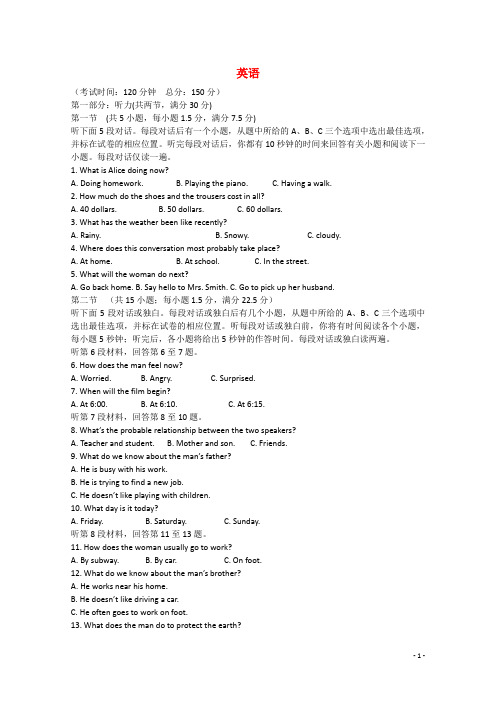 四川省德阳市第五中学2014-2015学年高一英语下学期第一次月考试题