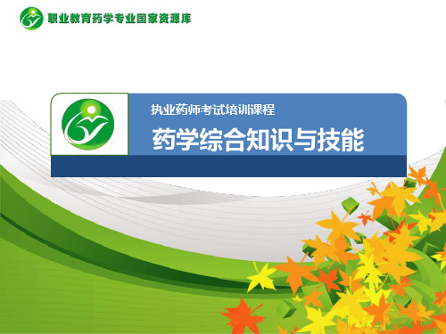 支气管哮喘药物治疗.pptx
