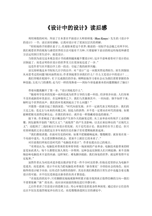 寒假假期读后感
