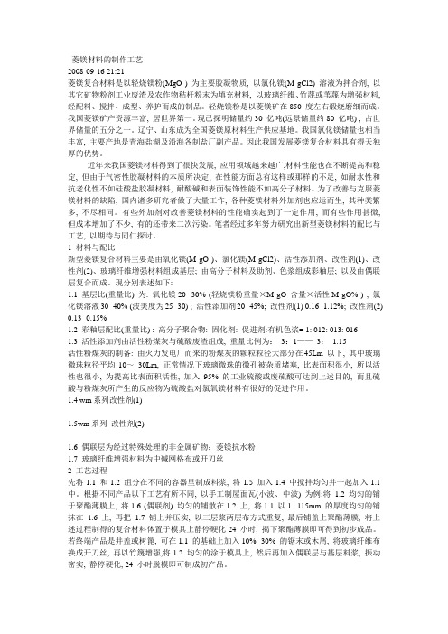 玻璃钢瓦的制作工艺