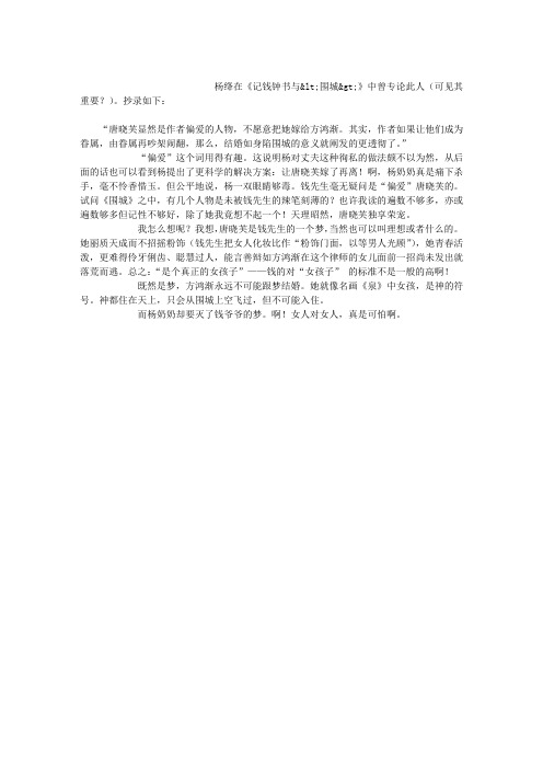 唐晓芙的含义