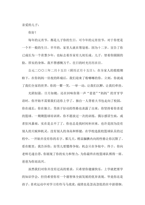 我家有儿初长成