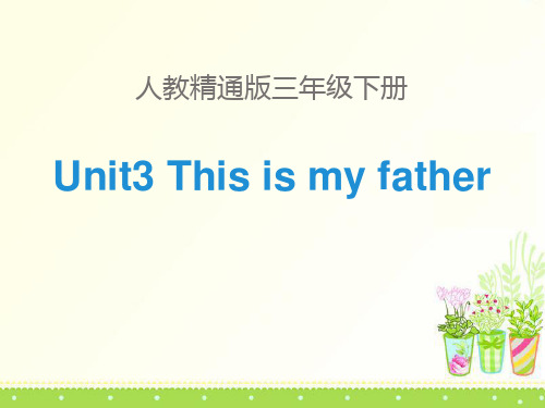 《This is my father》PPT课件4