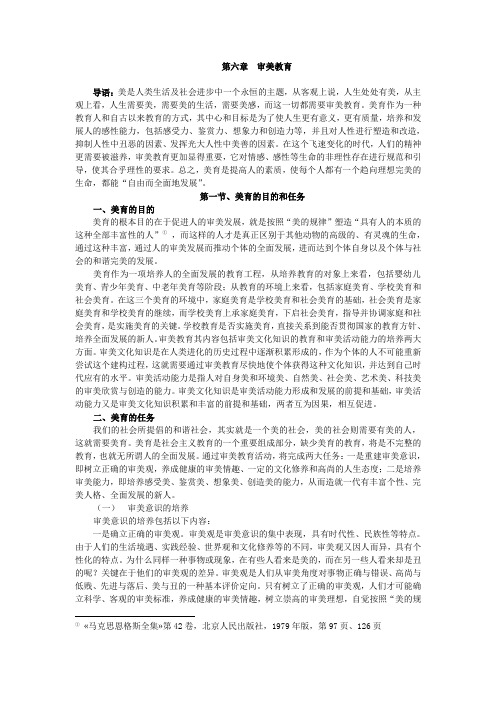 美学(美育)