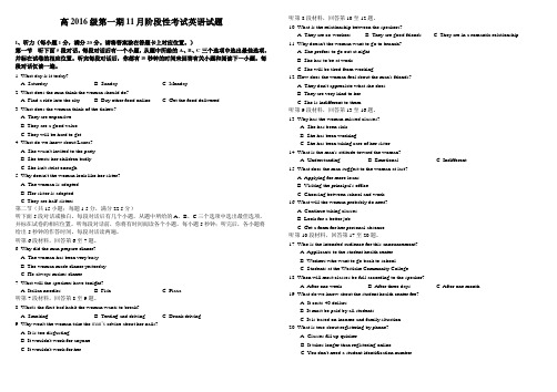 四川省成都市树德中学2016-2017学年高一11月月考英语试题(word版附答案)