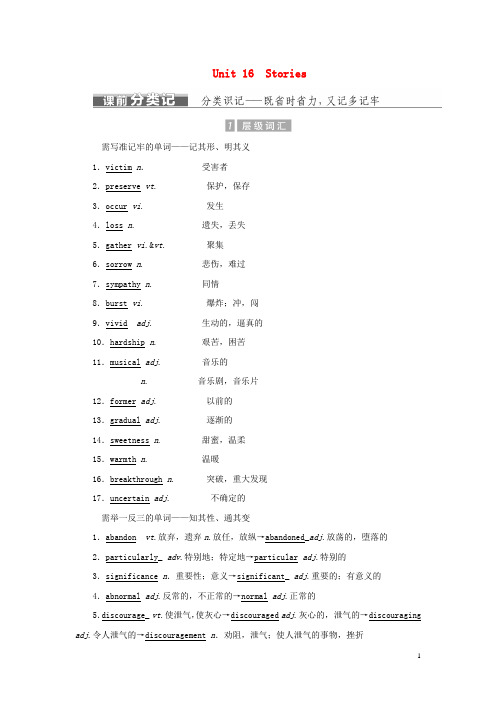 高考英语一轮复习 教师用书 北师大版选修6