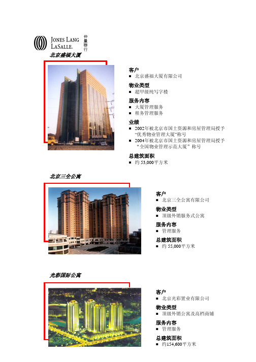 投标人业绩