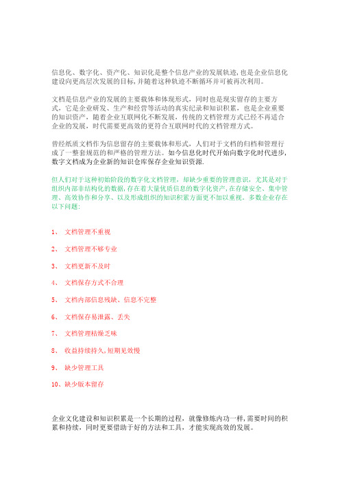 数字资产管理工具