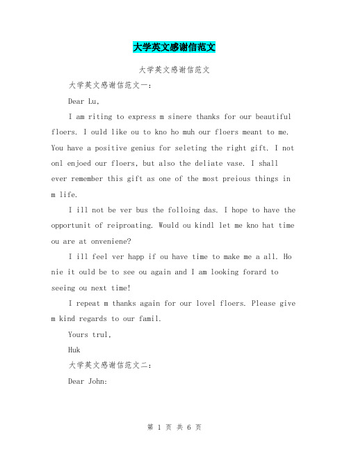 大学英文感谢信范文