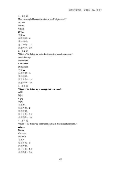 英语语言学题库