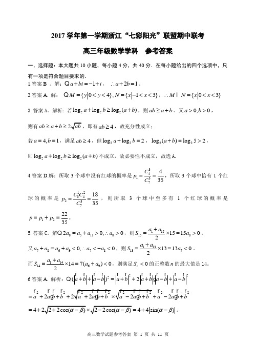 2013年高考数学(理科)模拟卷