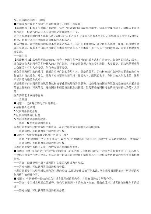 Pisa答案