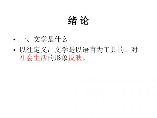 诗经ppt