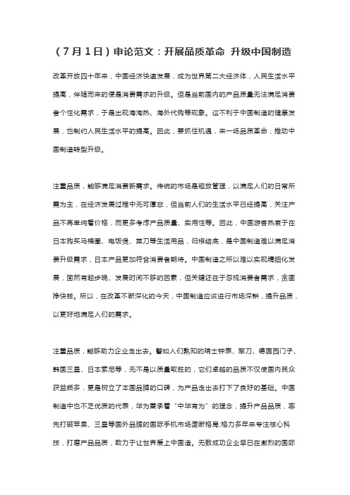 公务员考试写作背诵文章2021年7月第一期申论范文十篇