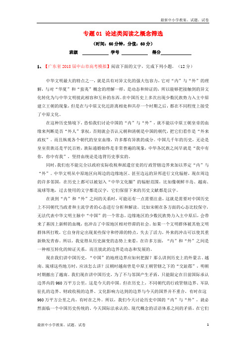2019版鲁教版高三地理一轮总复习检测：第十三单元 第一节流域综合开发与可持续发展   含答案