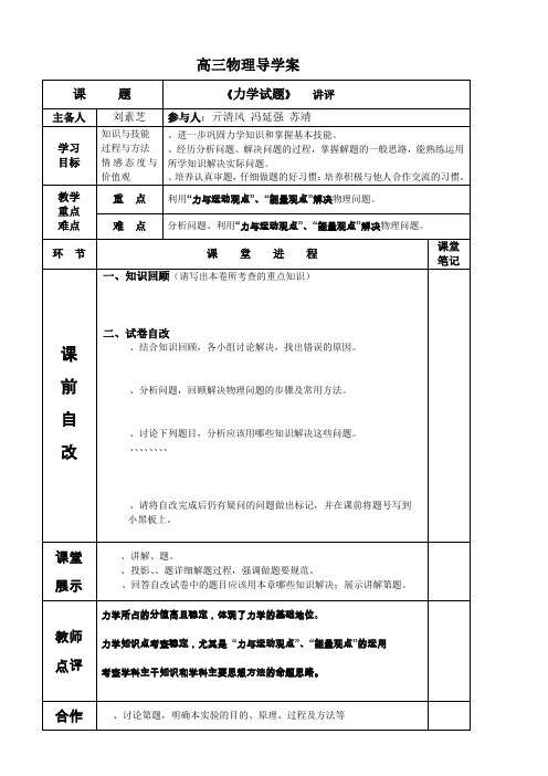 2010年高考物理二轮复习学案(23个) 通用18(优秀免费下载资料)